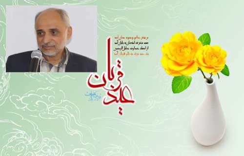 پیام تبریک رییس اتحادیه عکاسان و فیلمبرداران شهرستان جیرفت به مناسبت فرا رسیدن عید سعید قربان